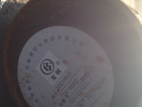 洞头20CrMnTi合金结构钢